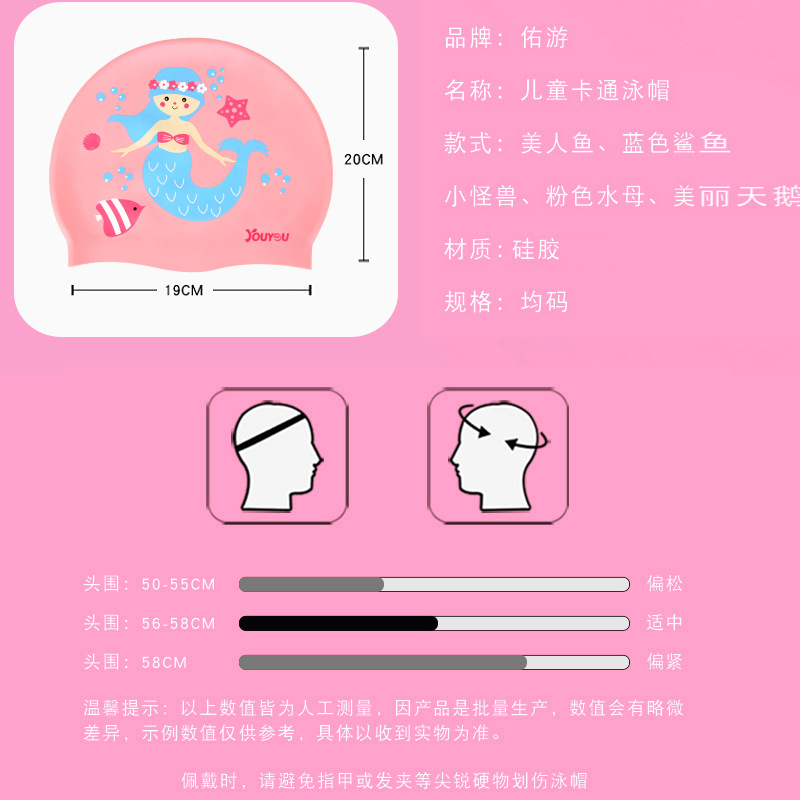 Children's Silicone Cartoon Sw - Swim Cap Silicone 리뷰 및 가격